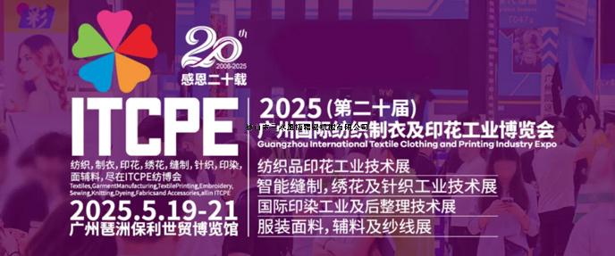 智领印染新未来！新景泰携F418涂料方案及36头i3200打