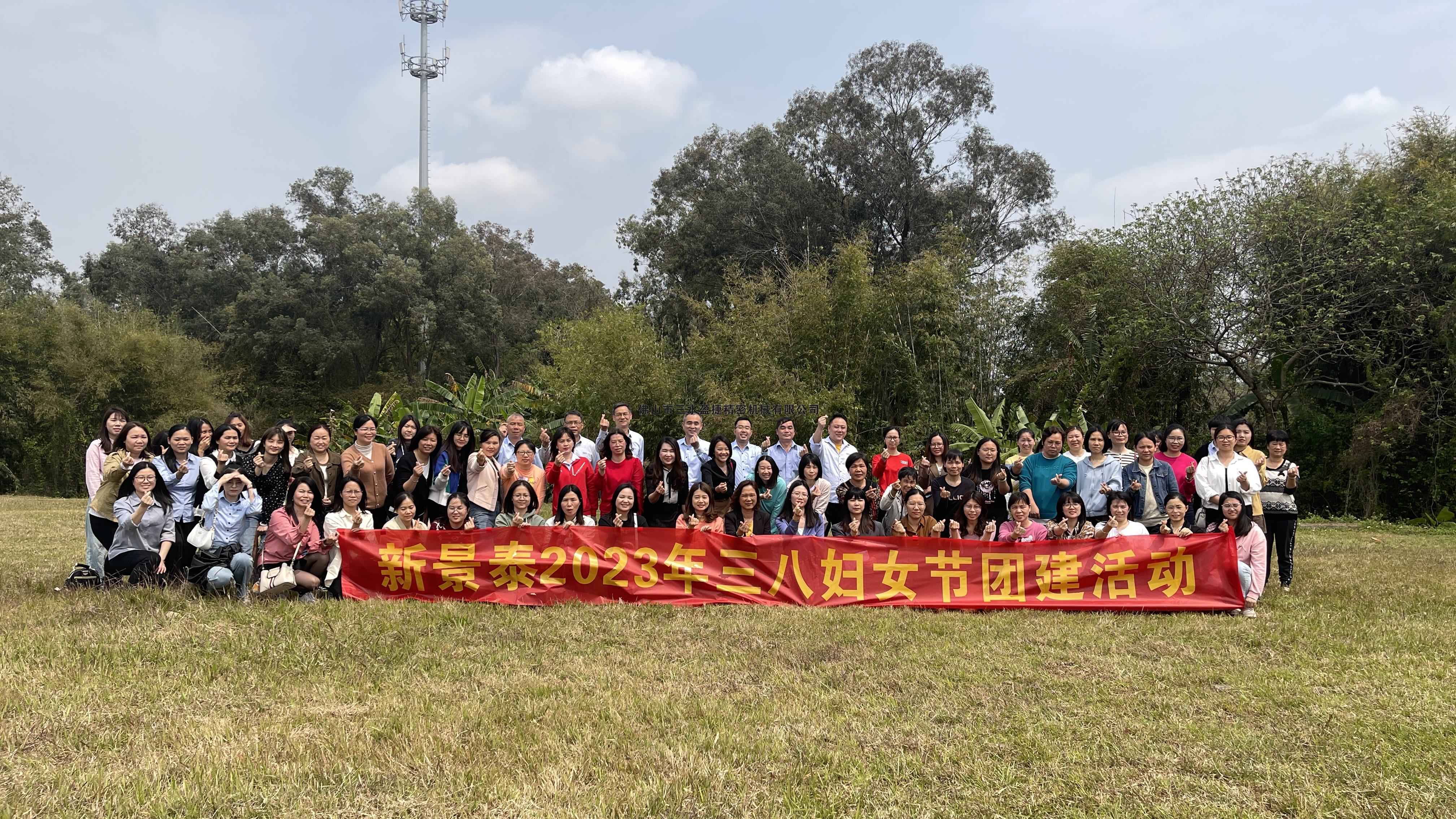 2023年妇女节活动